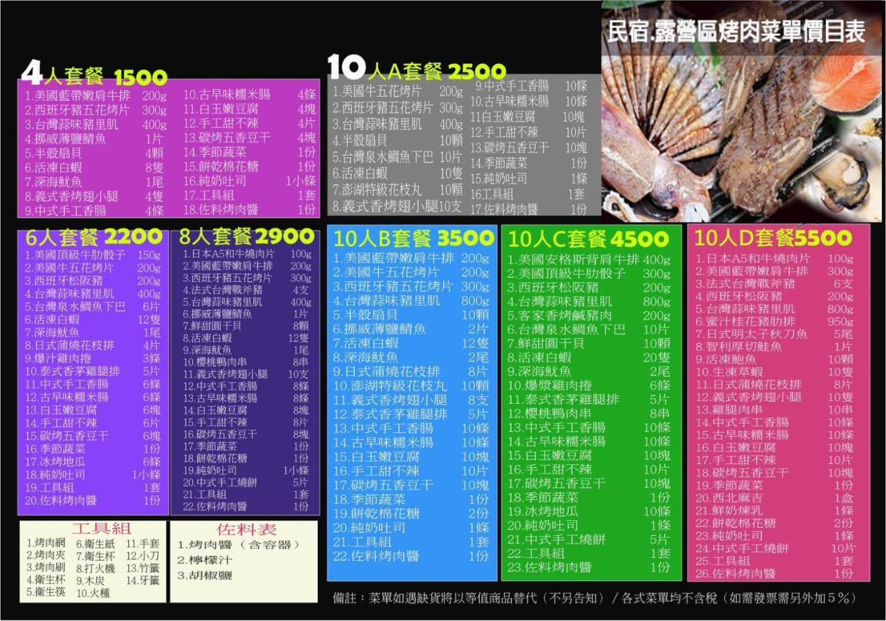 Fun星空謐境 埔里包棟民宿 烤肉麻將自然園區 Kültér fotó