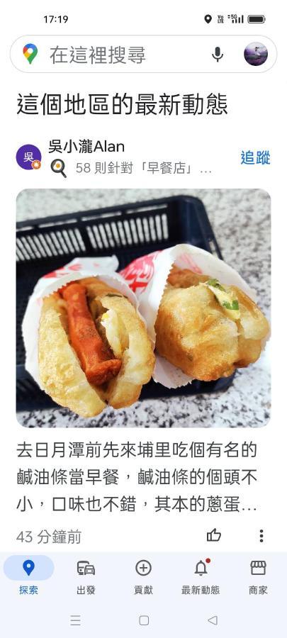 Fun星空謐境 埔里包棟民宿 烤肉麻將自然園區 Kültér fotó